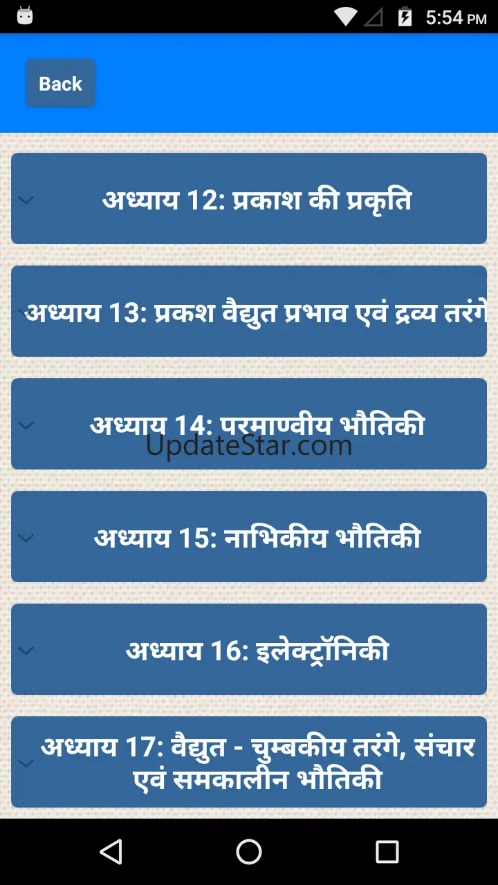 Class 12 Physics Solution Hind 0.6
