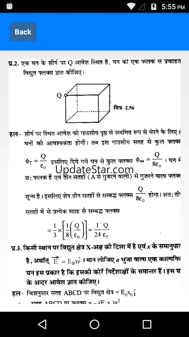 Class 12 Physics Solution Hind 0.6