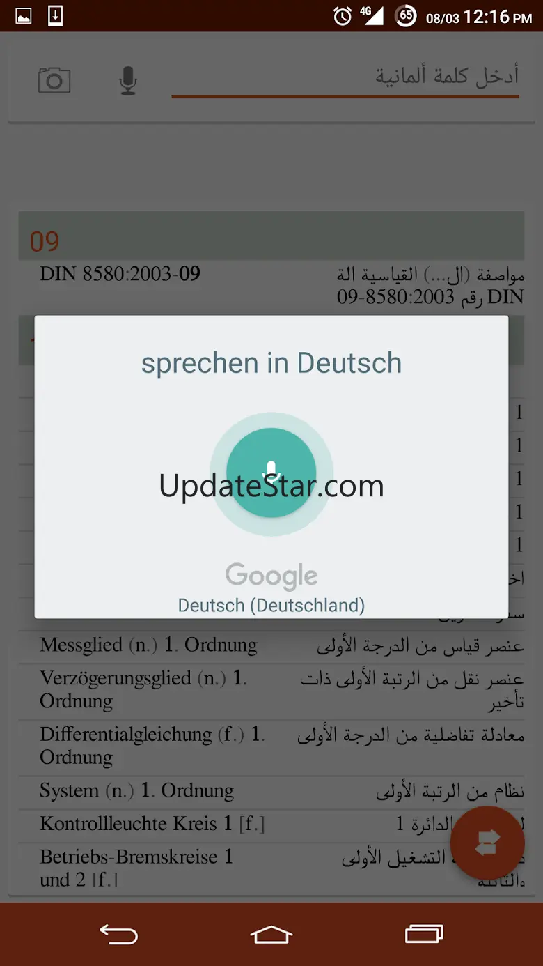 German Arabic Dictionary 15.0