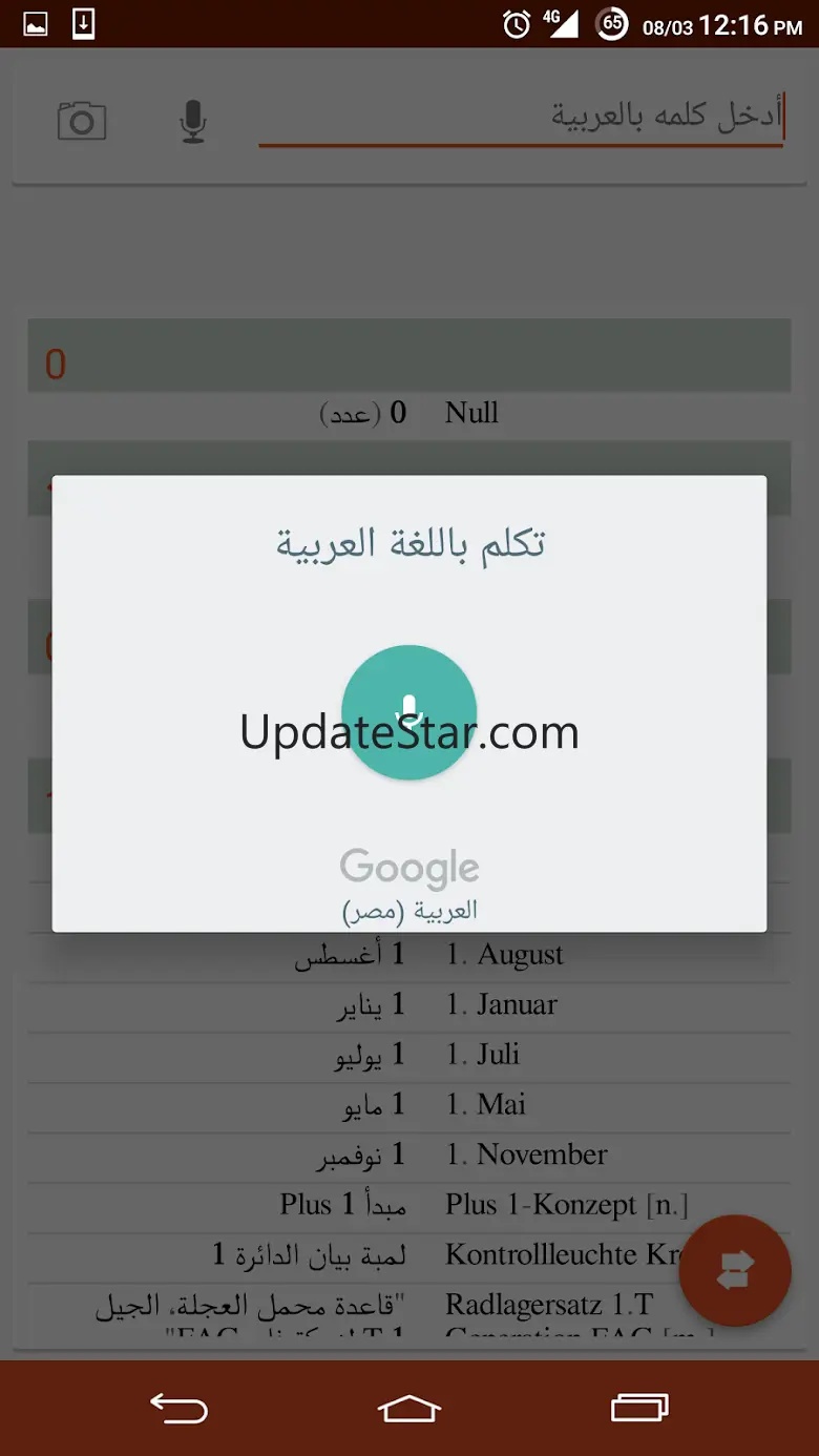 German Arabic Dictionary 15.0