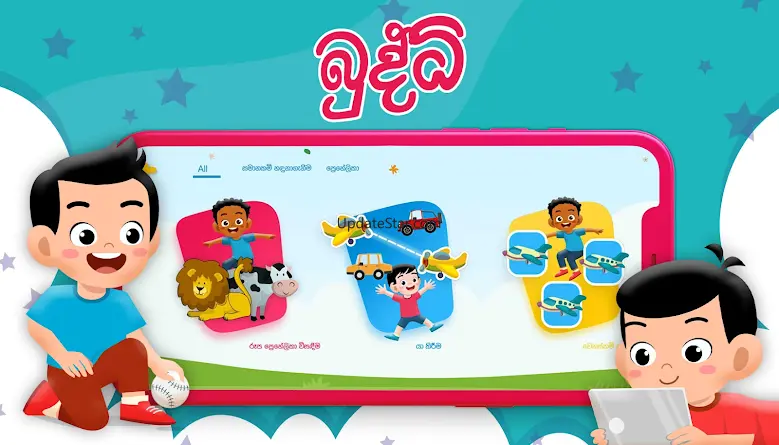 Hapan Kids - Learn with Fun 8.1.9