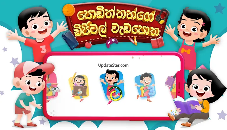 Hapan Kids - Learn with Fun 8.1.9