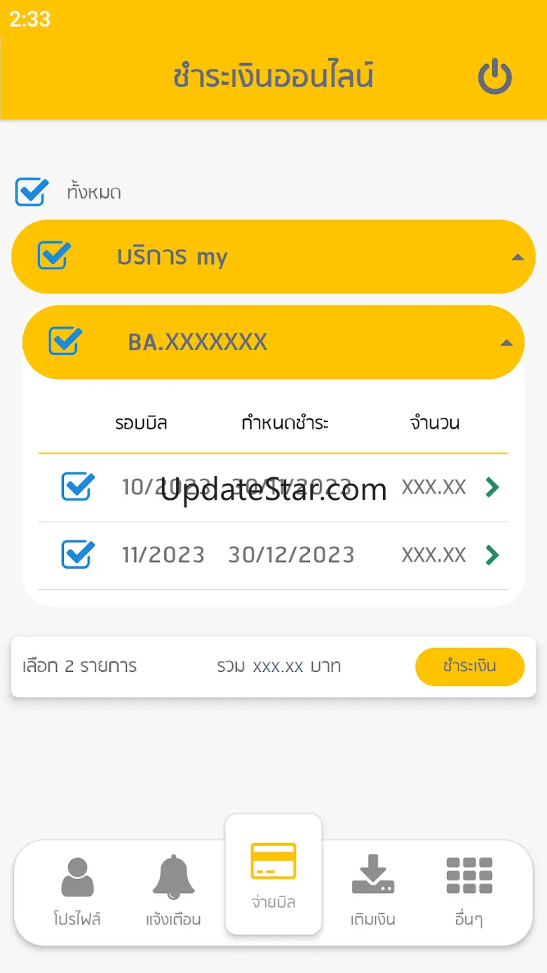 my eService 1.8.1
