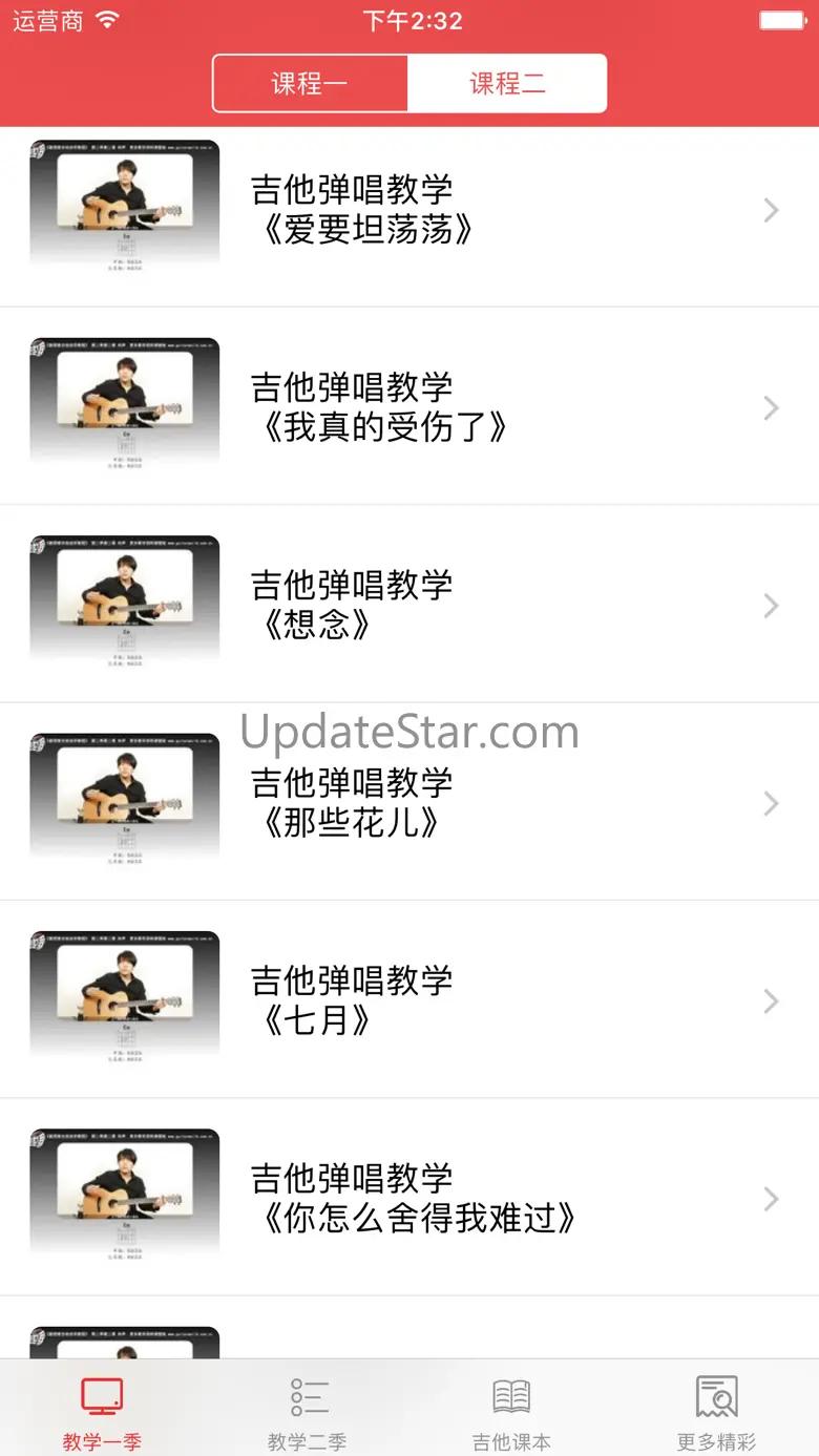 新版学吉他入门教程-弹吉他和吉他弹唱必备的教学视频 1.3.0