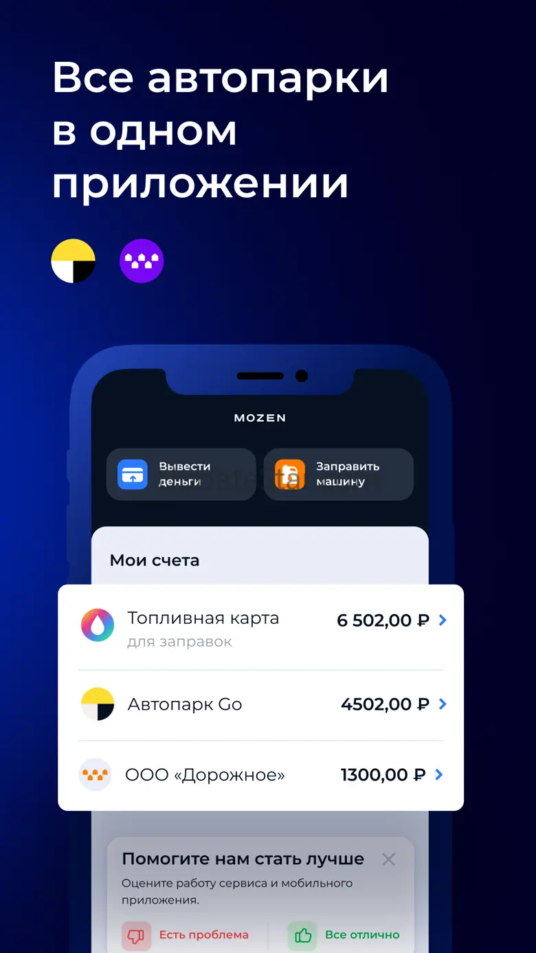 Mozen 2.3.1