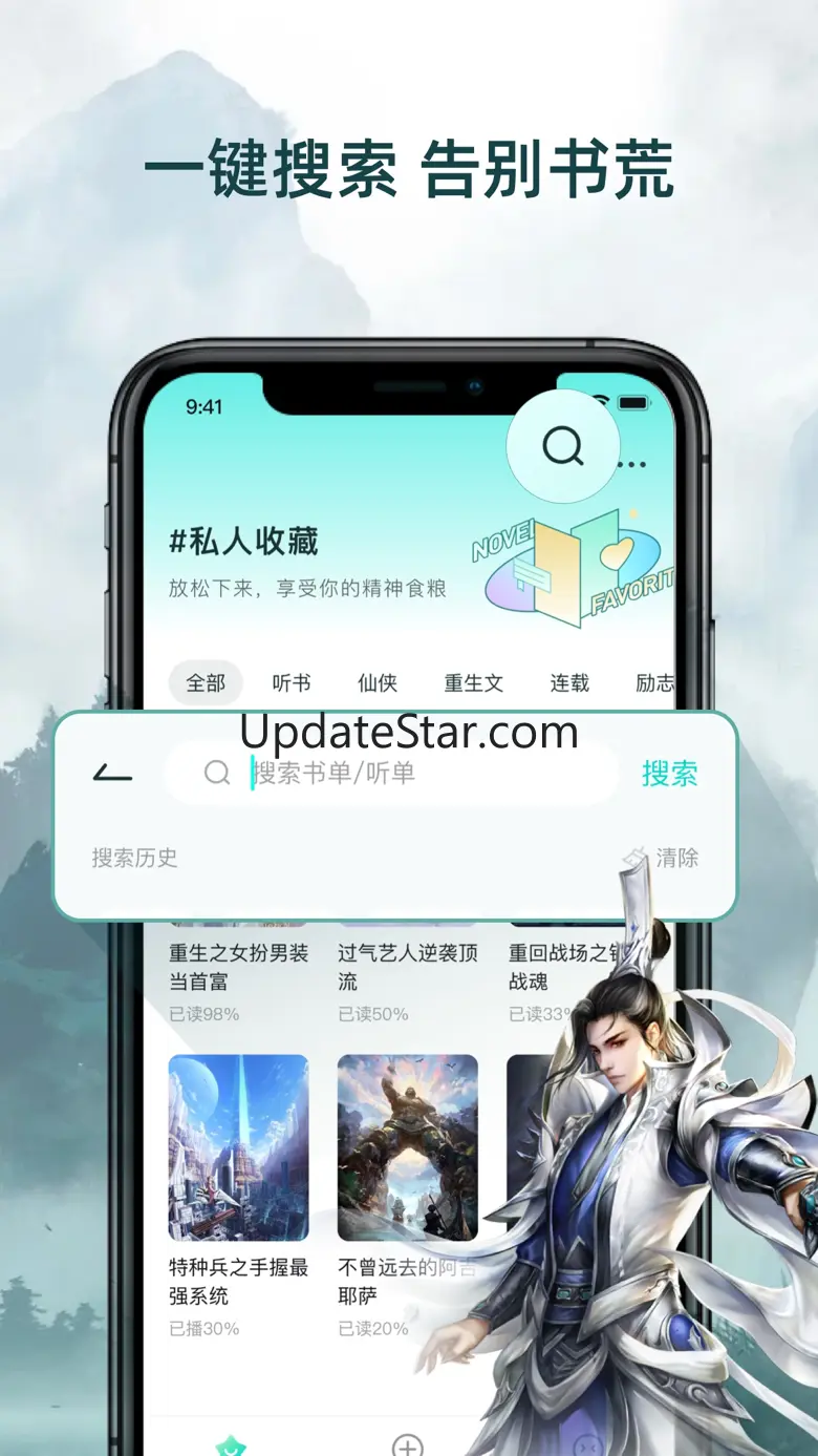 笔趣阁—一键转码换源追书神器 1.8.8