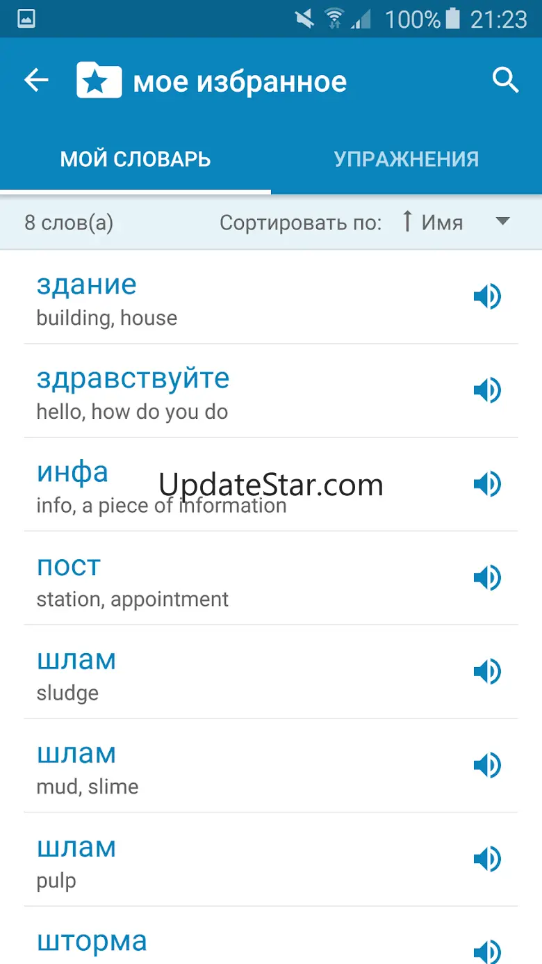 Multitran Russian Dictionary 4.1.5