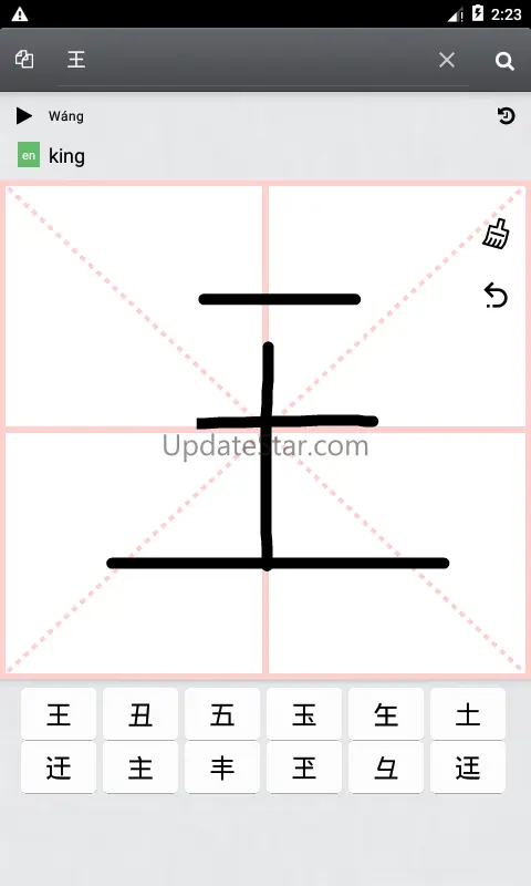 Chinese Handwriting 1.0.6