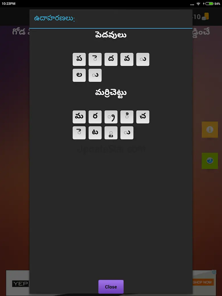 Podupu kathalu(Telugu Riddles) 2.0.0