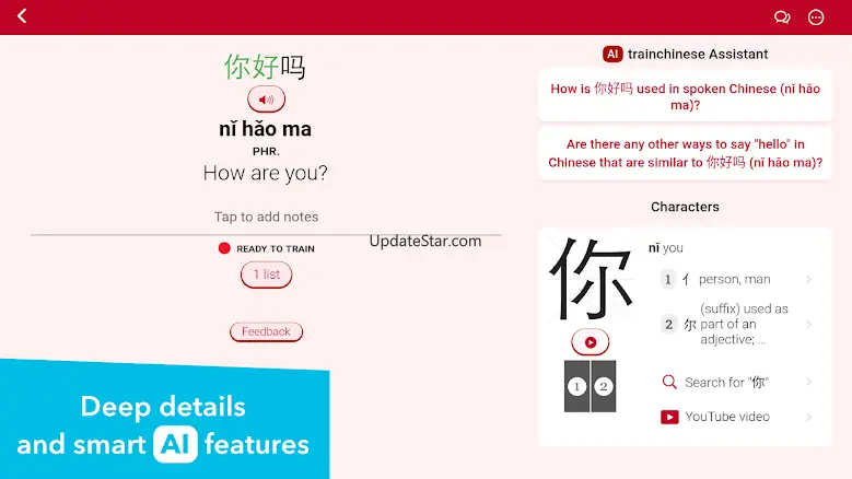 trainchinese Dictionary 10.0.12