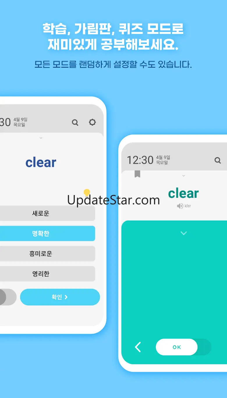 워드빗 영어 (WordBit으로 잠금화면에서 자동학습) 1.6.0.51