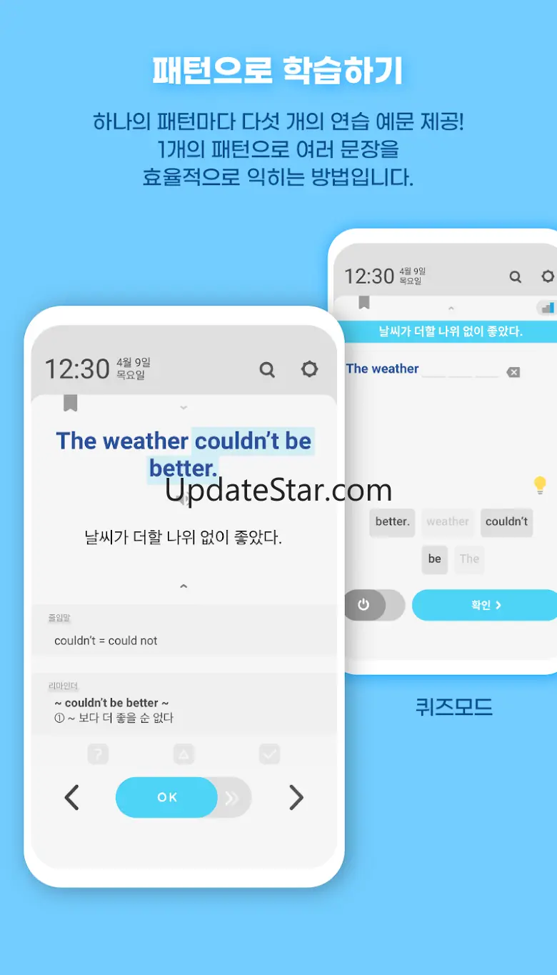 워드빗 영어 (WordBit으로 잠금화면에서 자동학습) 1.6.0.51