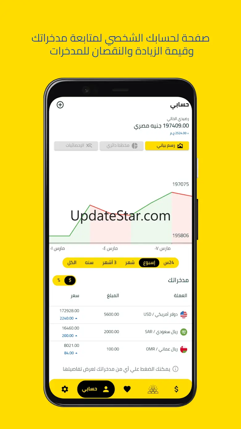 Currency Market and Converter 1.0.13