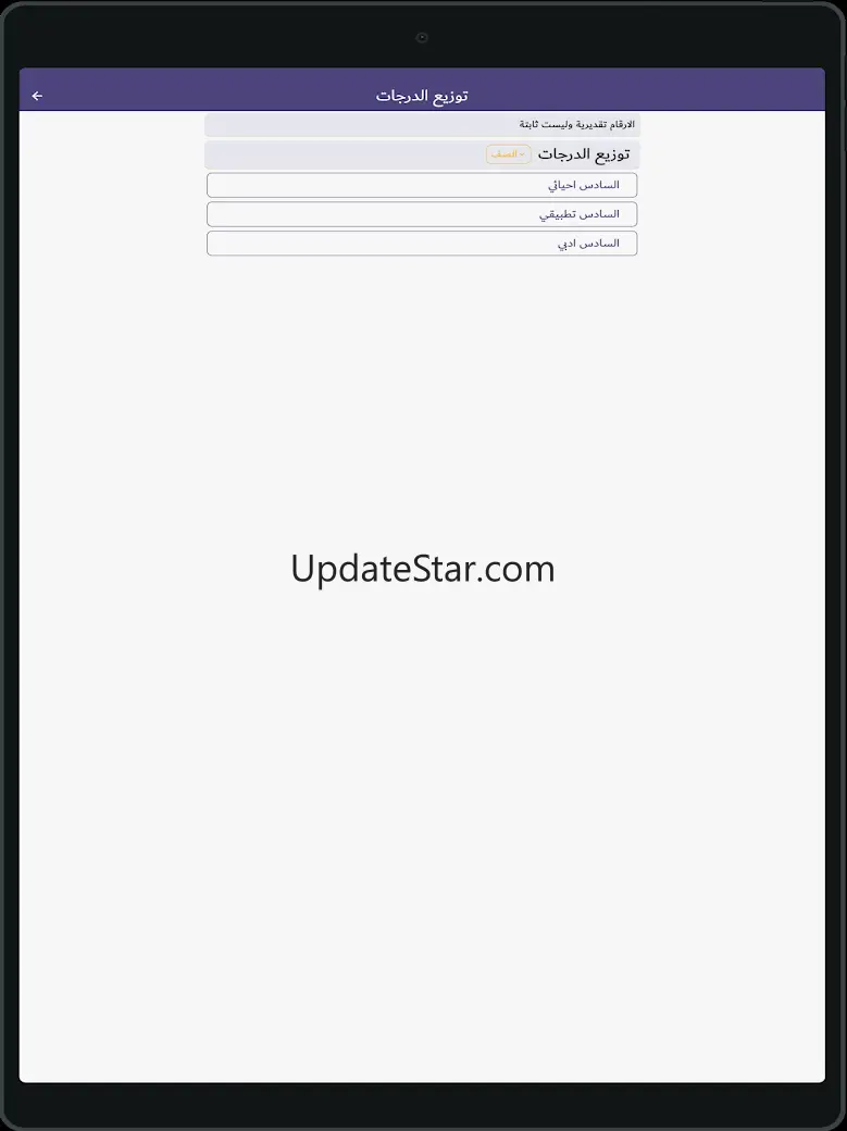 سجاج وزاريات سادس اعدادي 2.7.4