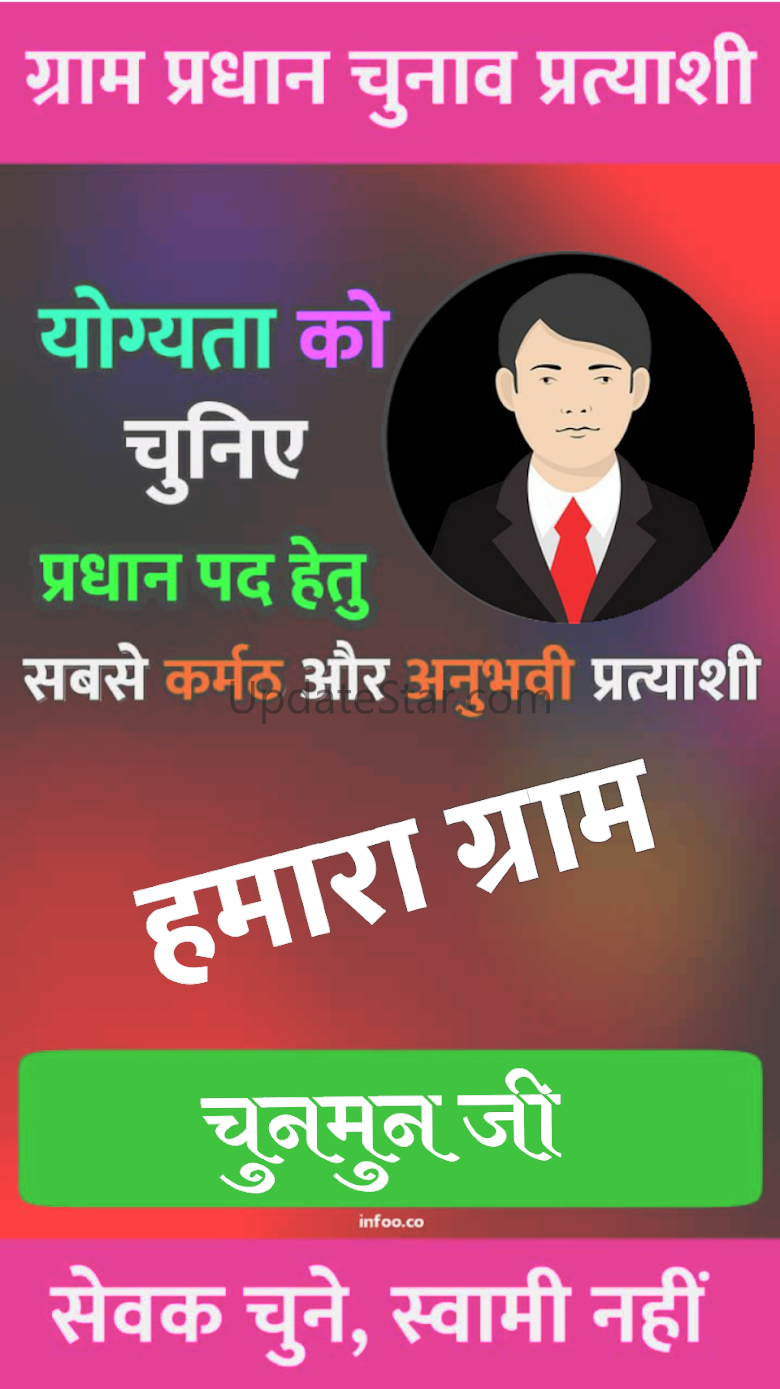 Gram Pradhan Banner Maker 10.0