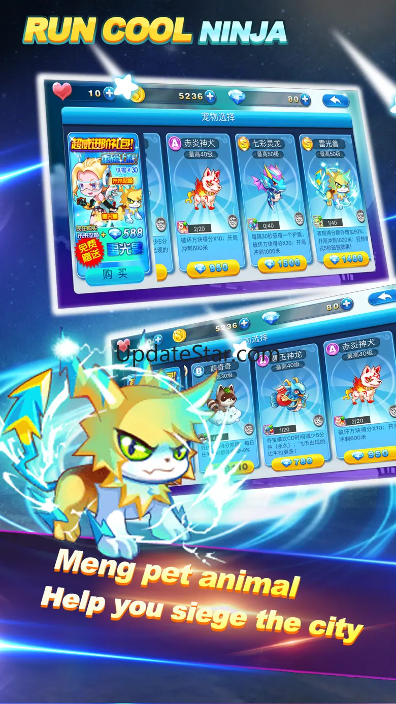 Run！Ninja 1.6