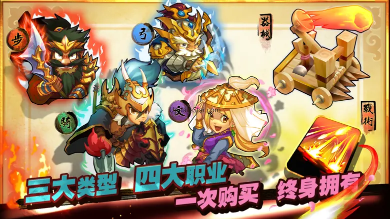单机三国志3 - 实时策略战斗卡牌 1.2.7