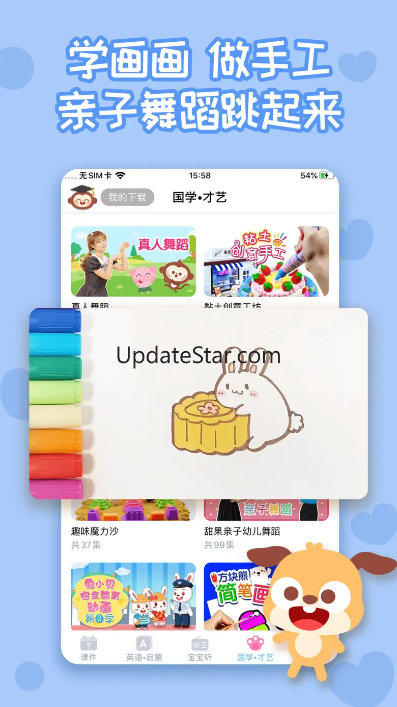 多多早教-正版动画睡前故事 1.4.4