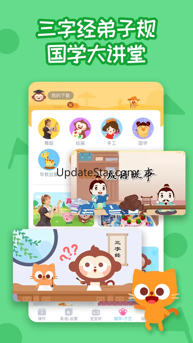 多多早教-正版动画睡前故事 1.4.4