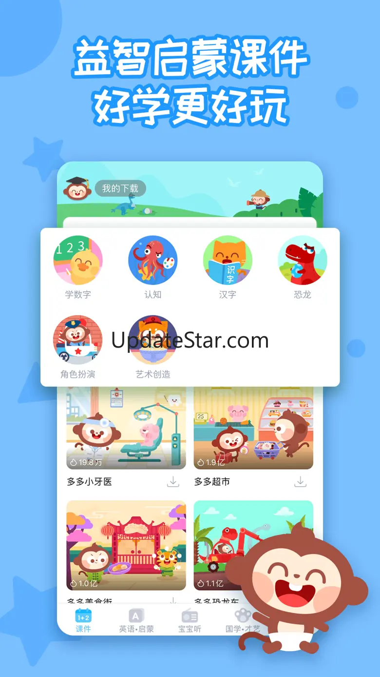 多多早教-正版动画睡前故事 1.4.4