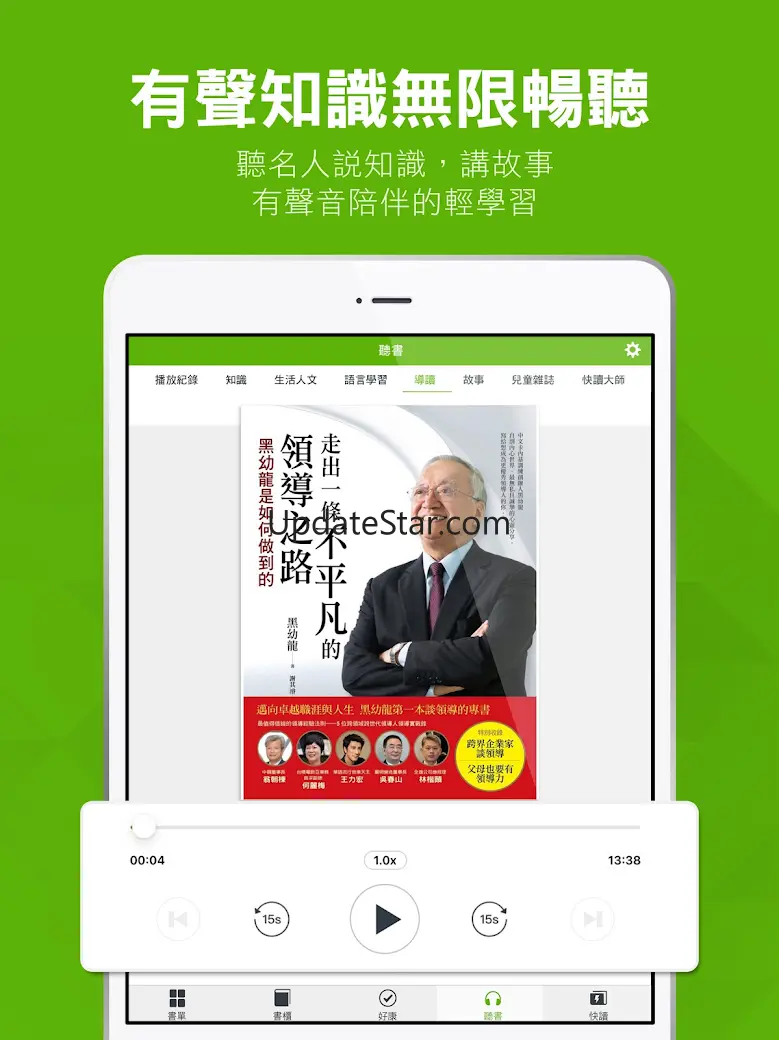 Hami Book 暢讀真划算－報紙雜誌、電子書、微學習課程 6.1.2.