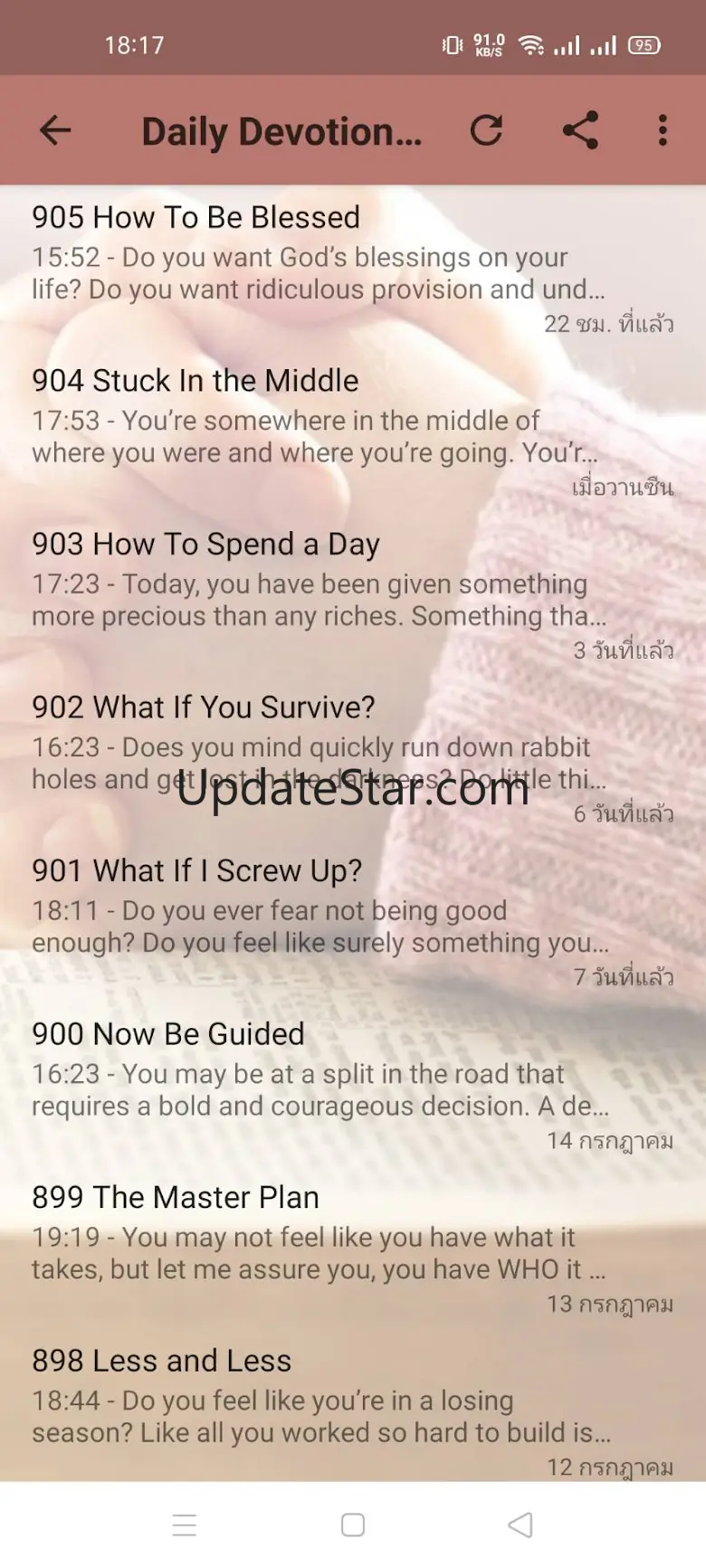 NIV Bible - Audio App 22.45