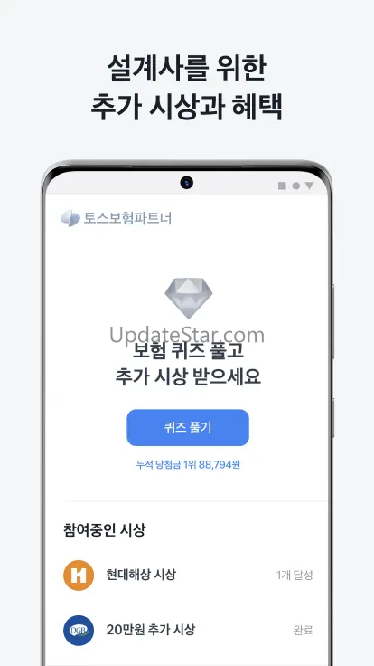 토스보험파트너 1.4.23