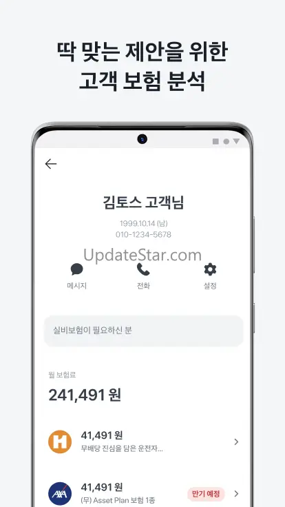 토스보험파트너 1.4.23