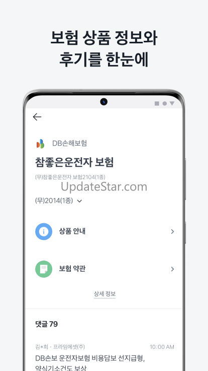 토스보험파트너 1.4.23
