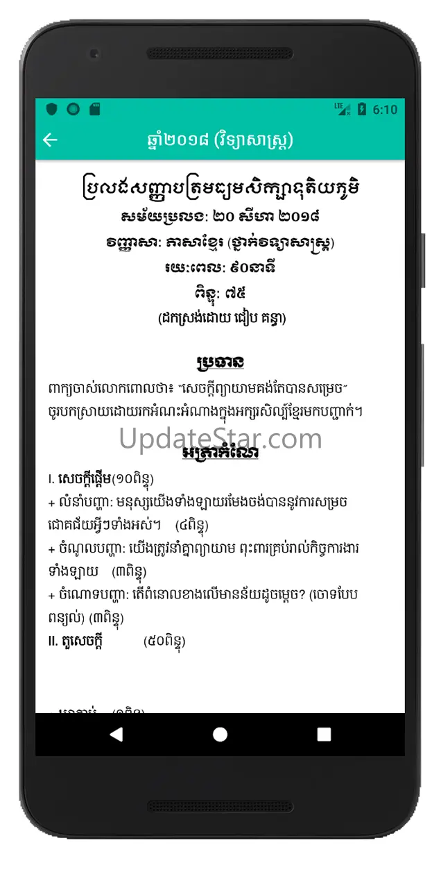 Khmer Bac II 2.1