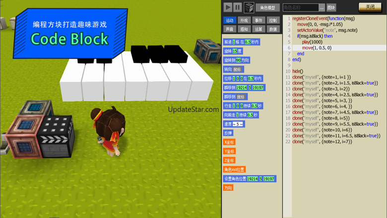 Paracraft 2.0.29