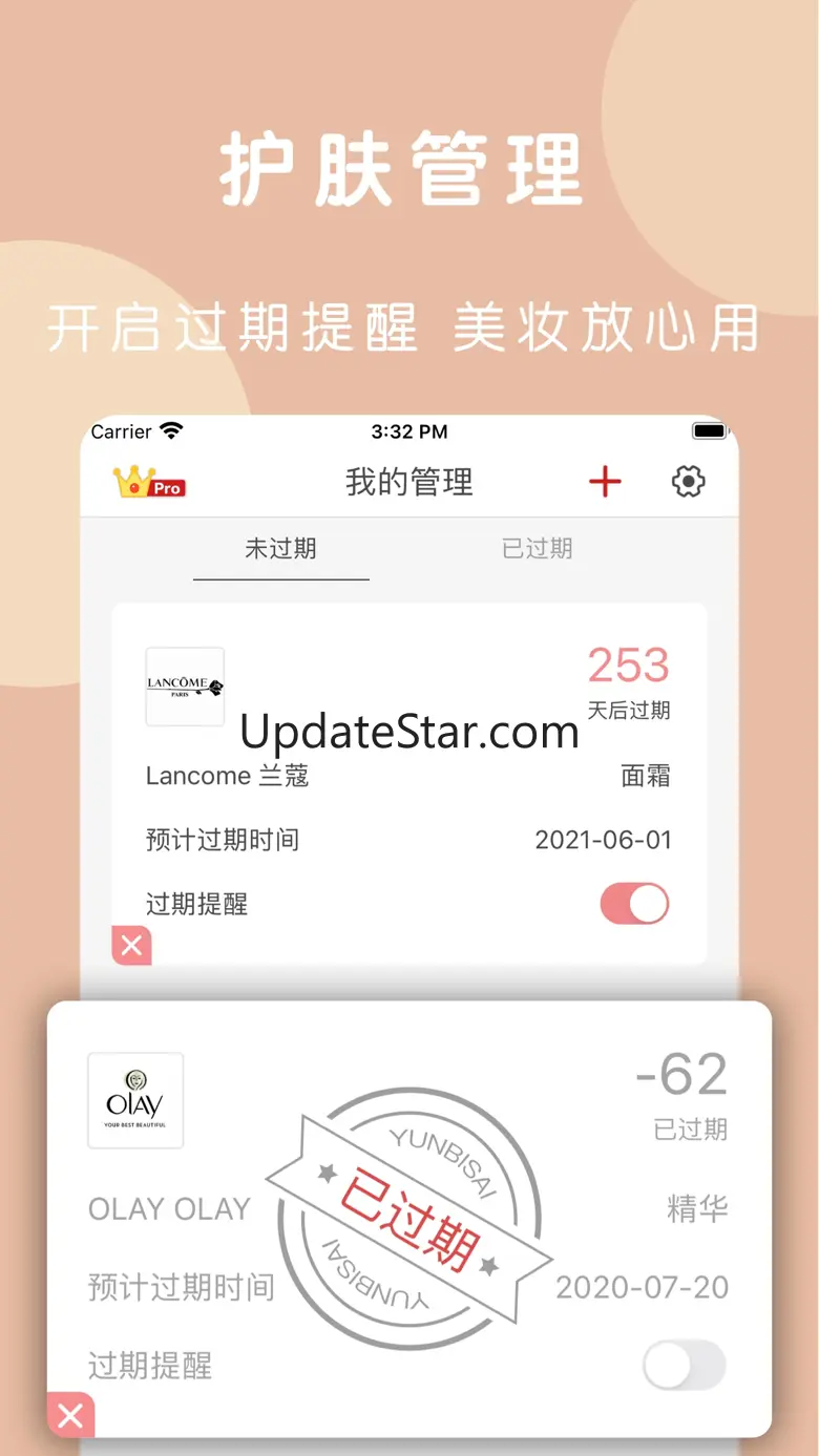 查妆管家-美妆用品批号日期查询 3.0