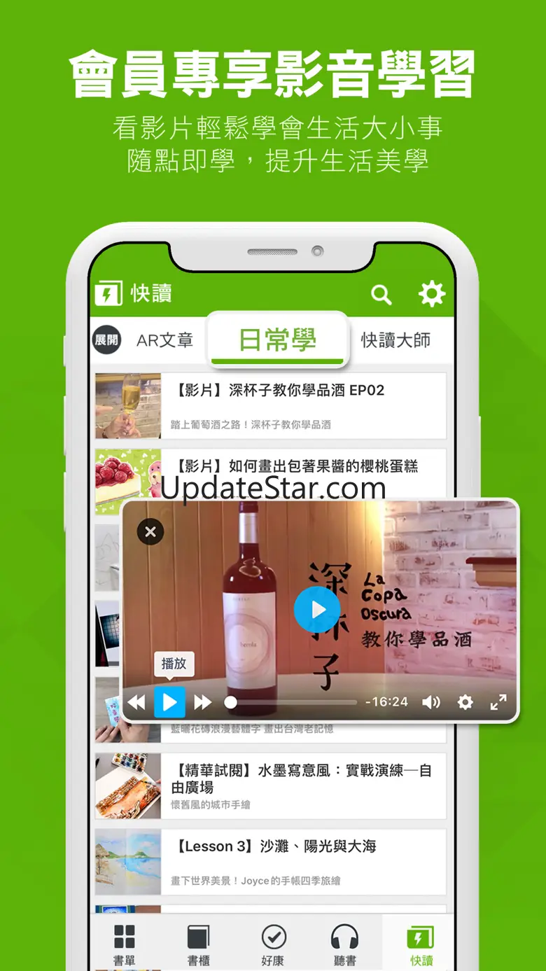 Hami Book 無限暢讀真划算 6.0.6
