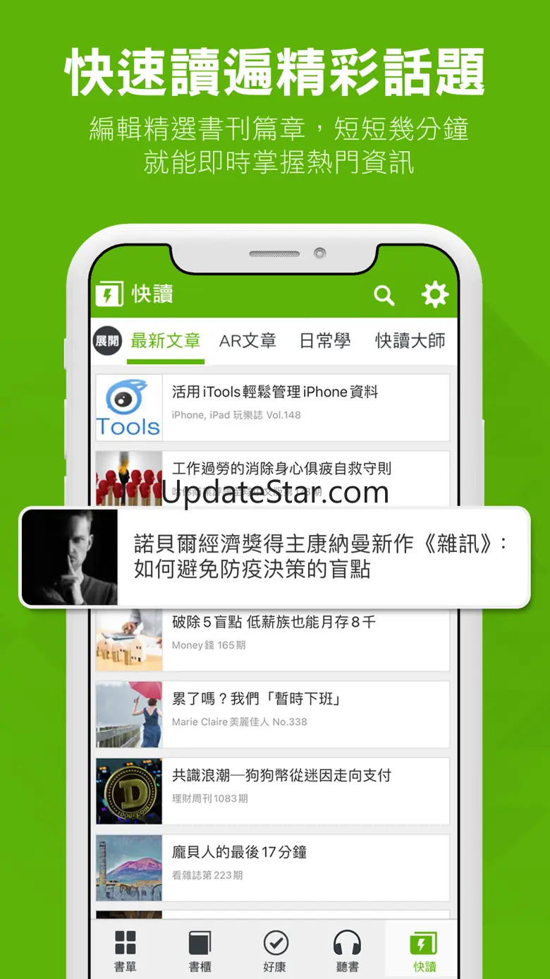 Hami Book 無限暢讀真划算 6.0.6