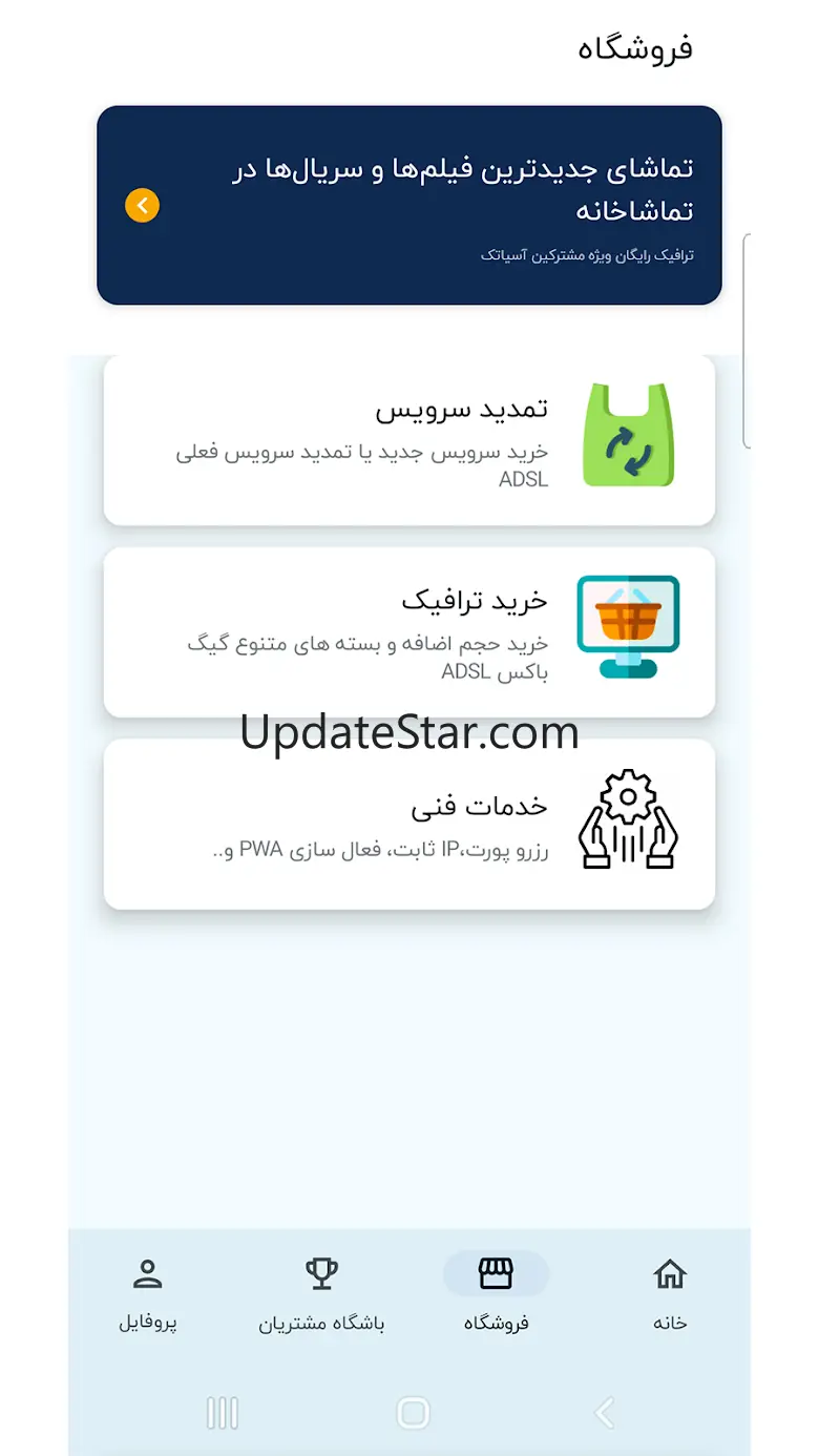 Asiatech 3.1.0