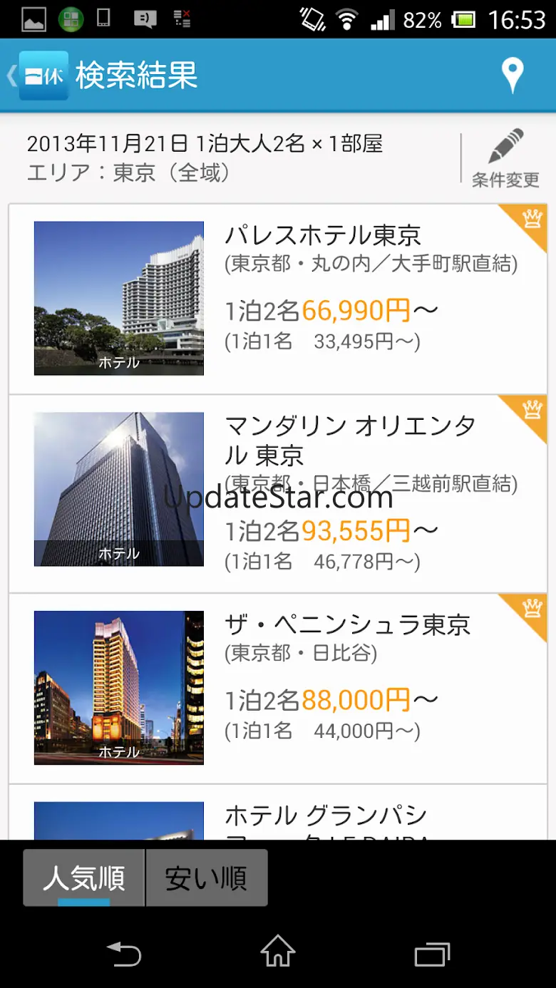 一休.com：旅行・ホテル・旅館・ビジネスホテル 予約 1.1.12