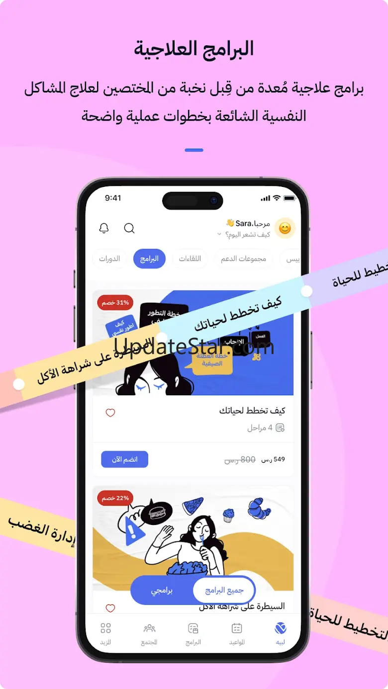 Labayh - لبيه 4.4.2