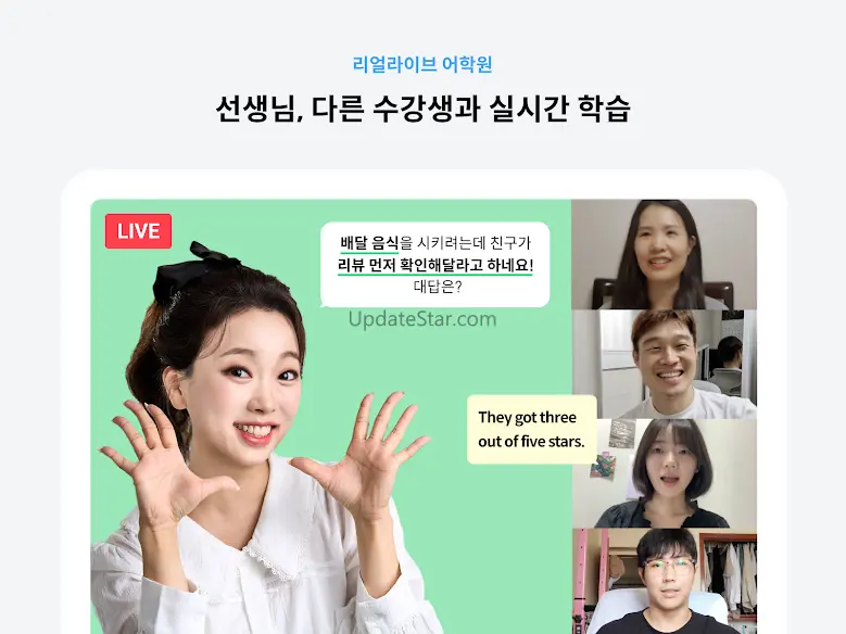 리얼클래스 - 콘텐츠로 배우는 진짜 영어 4.6.9
