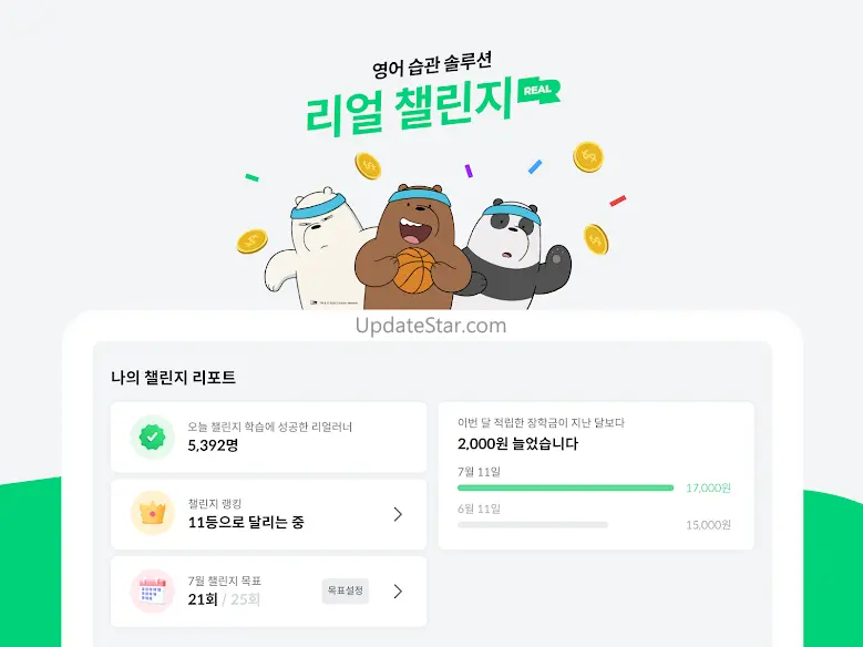 리얼클래스 - 콘텐츠로 배우는 진짜 영어 4.6.9