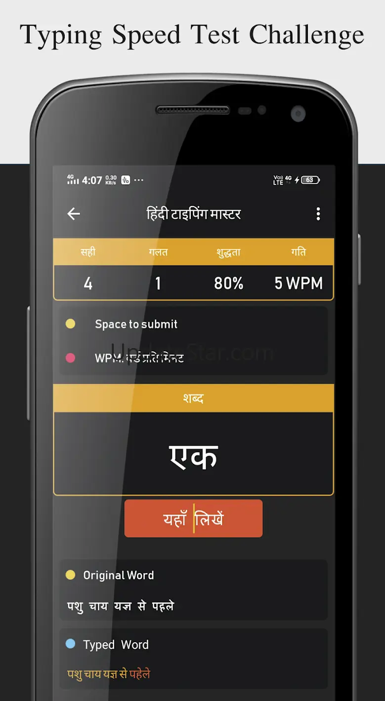 Typing Speed Test Challenge 1.2.8