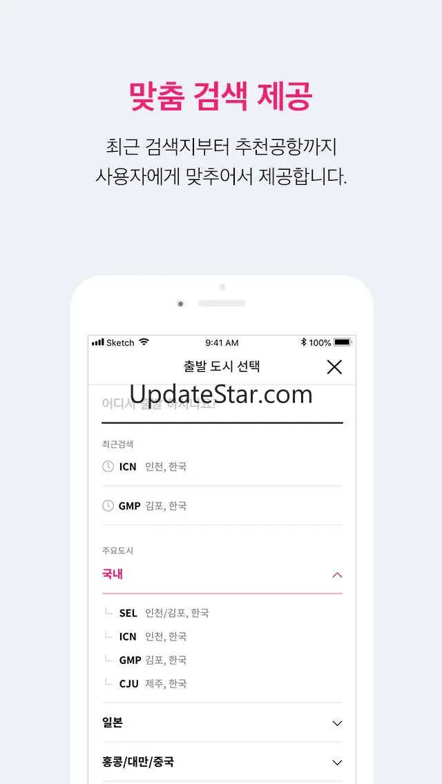 현대카드 PRIVIA 여행 - 해외/국내여행 서비스,  2.1.5