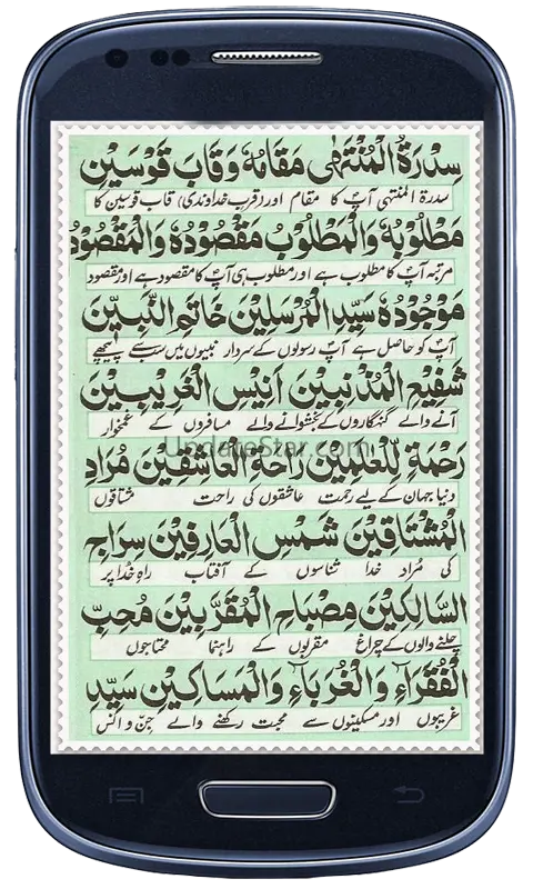 Darood e Taj 3.7