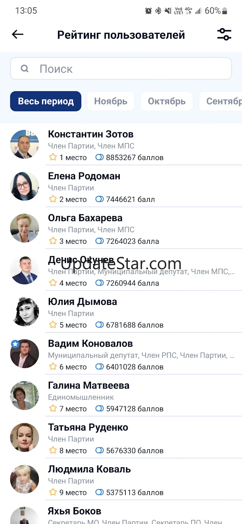 ВВЕРХ