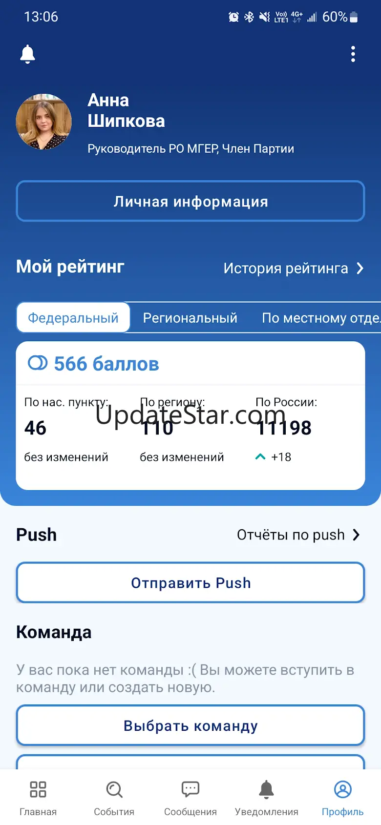ВВЕРХ