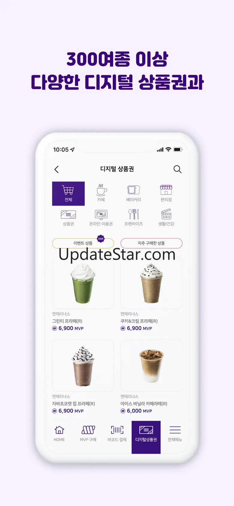 마일벌스 - 편리한 포인트 마일리지 통합·결제 플랫폼 2.1.0