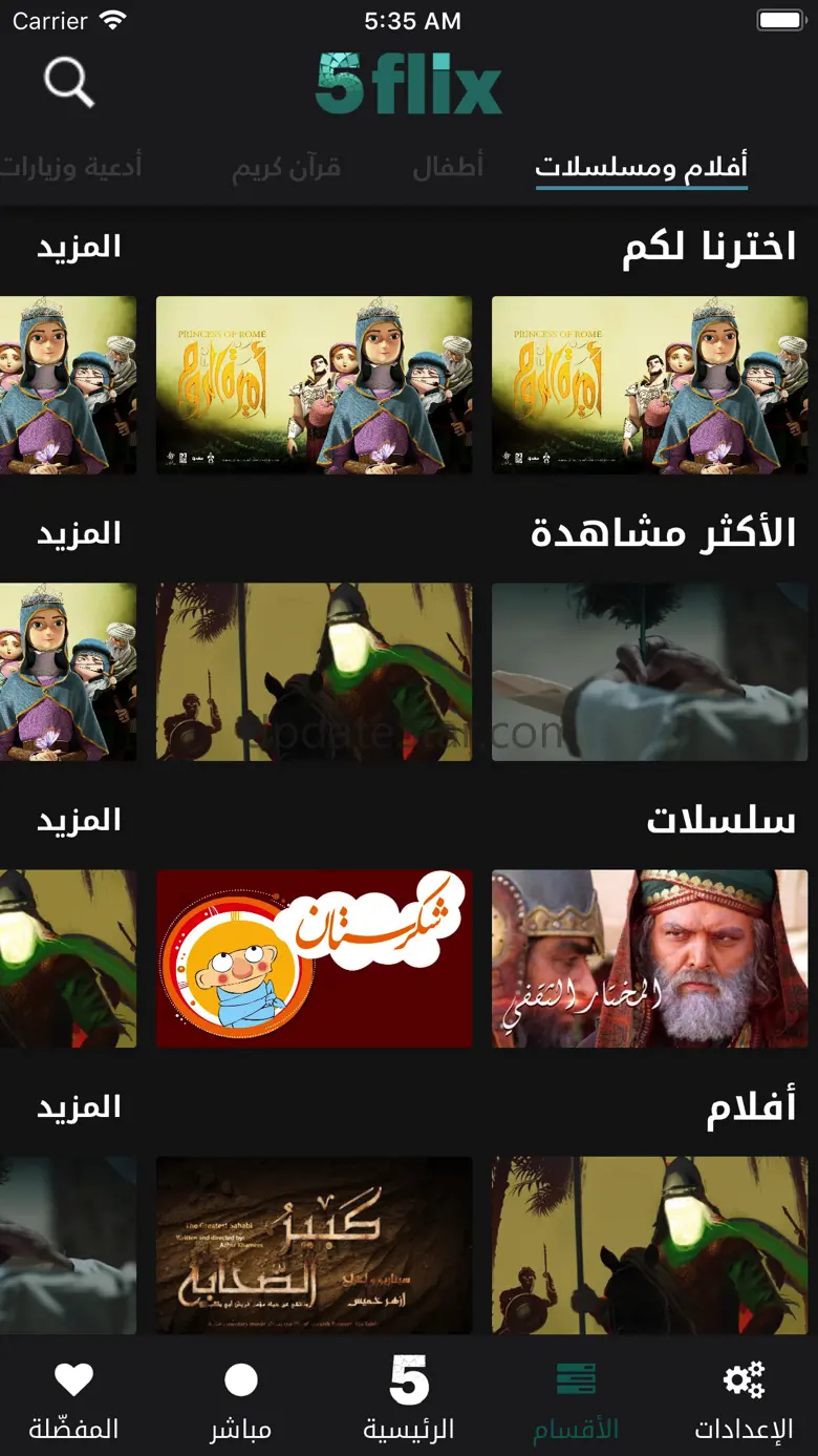 5Flix 2.3.4