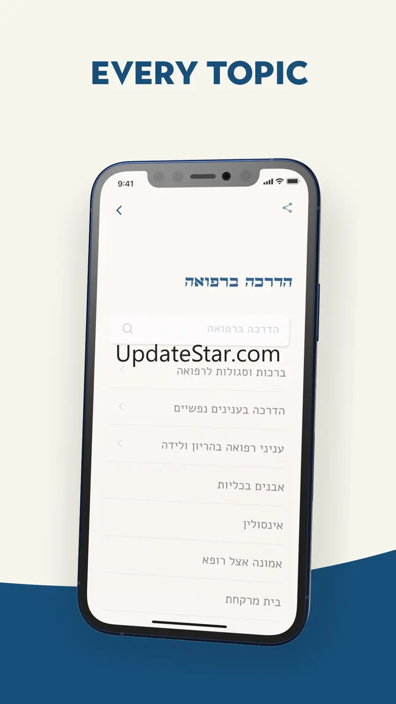 Igros Kodesh by Mafteiach 1.0.5