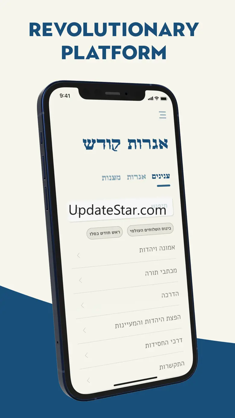 Igros Kodesh by Mafteiach 1.0.5