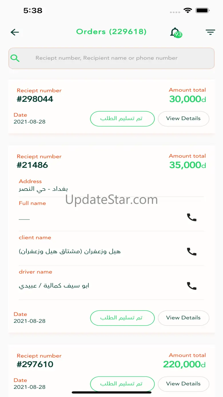 Delivery IQ 3.2.6