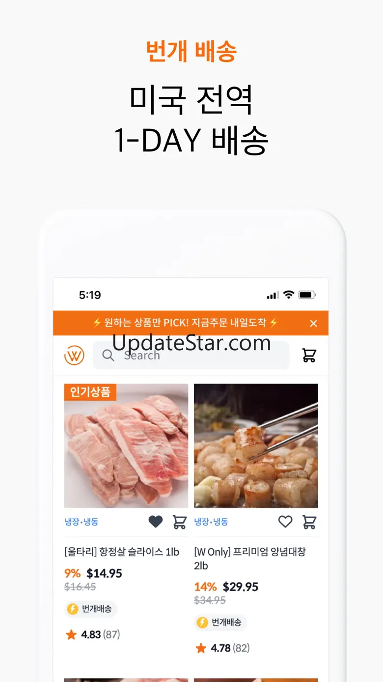 울타리몰 - 한국 프리미엄 농수산식품 마켓 2.8